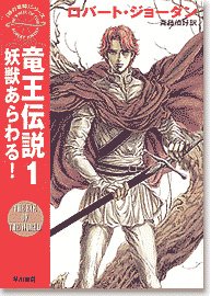 Japanese Book Covers